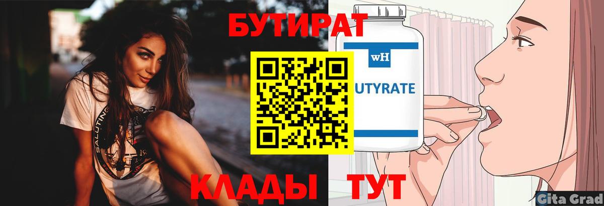 БУТИРАТ жидкий экстази Нефтеюганск