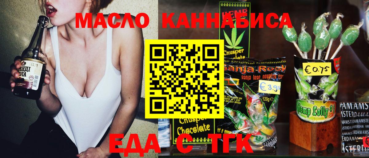 Нефтеюганск  Cannafood конопля  Вход с VPN 
