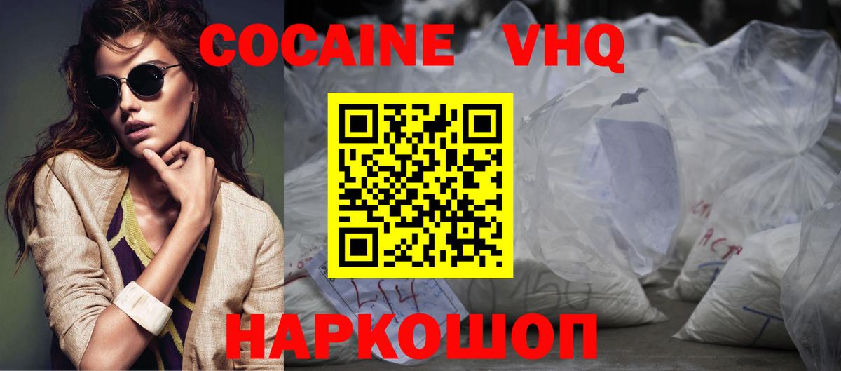 COCAIN  Кокаин FishScale  Вход с VPN  Нефтеюганск  COCAIN Боливия 