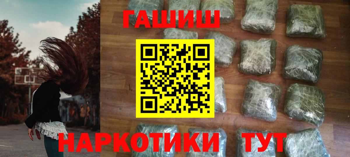 ГАШИШ Cannabis Нефтеюганск