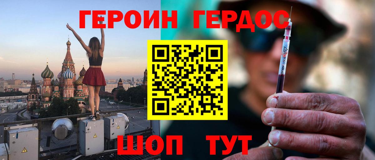 Нефтеюганск  Героин  Вход с VPN  ГЕРОИН Heroin 