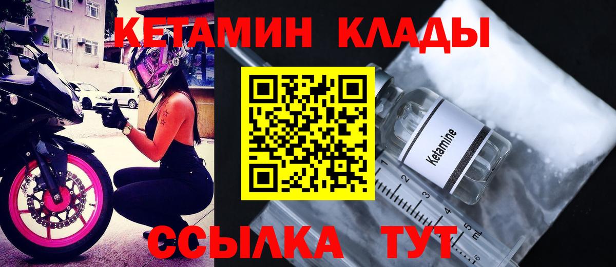Нефтеюганск  гидра ссылка  Вход с VPN  Кетамин VHQ 