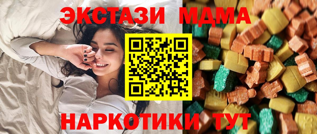 МДМА молли  МДМА  Нефтеюганск  Вход с VPN  МДМА Molly 