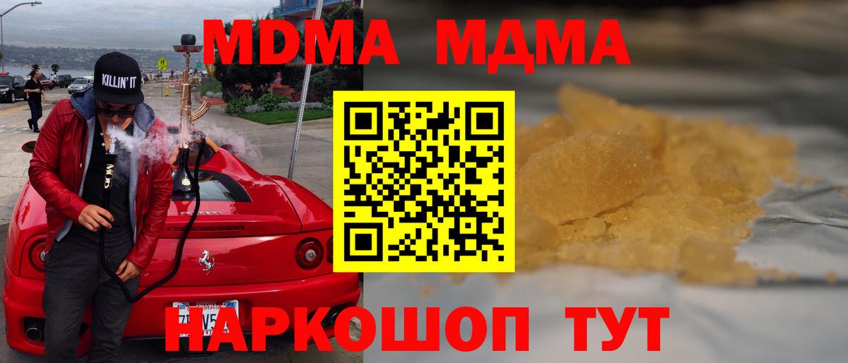 МДМА молли Нефтеюганск