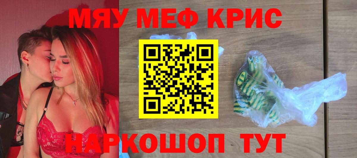 Нефтеюганск  Мефедрон  Вход с VPN  МЯУ-МЯУ VHQ  МЯУ-МЯУ 