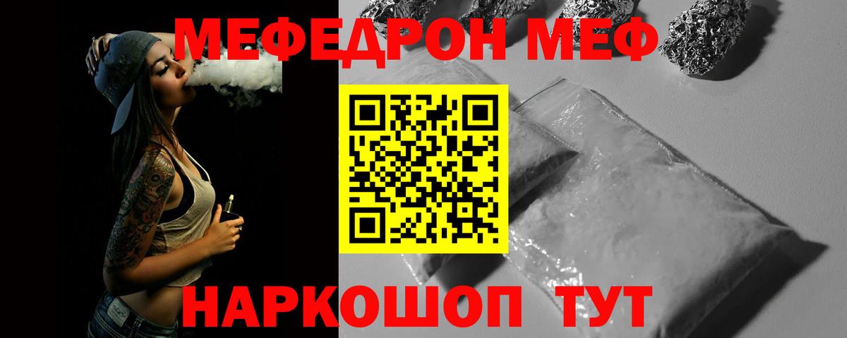 Меф мяу мяу кристаллы Нефтеюганск
