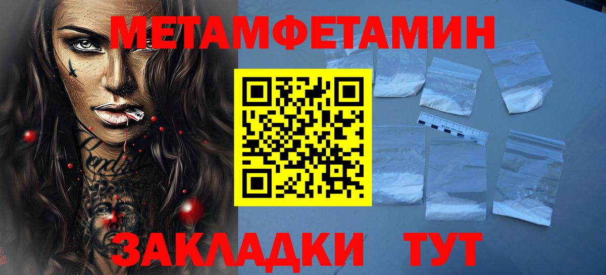 МЕТАМФЕТАМИН винт Нефтеюганск