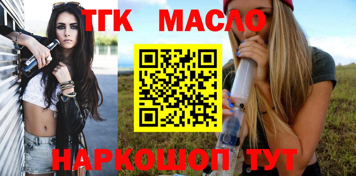 Нефтеюганск  Дистиллят ТГК концентрат  Вход с VPN  Дистиллят ТГК жижа 